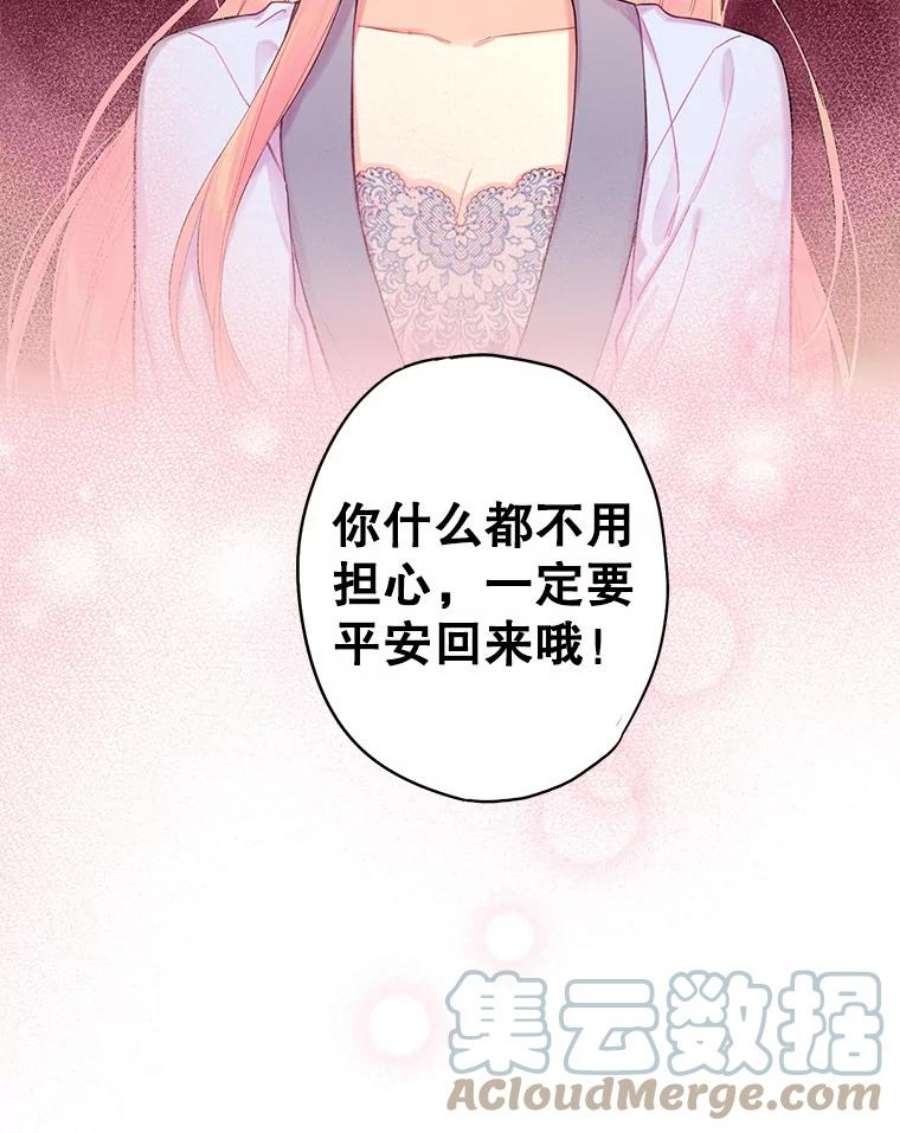 恶女保命计划79.折返