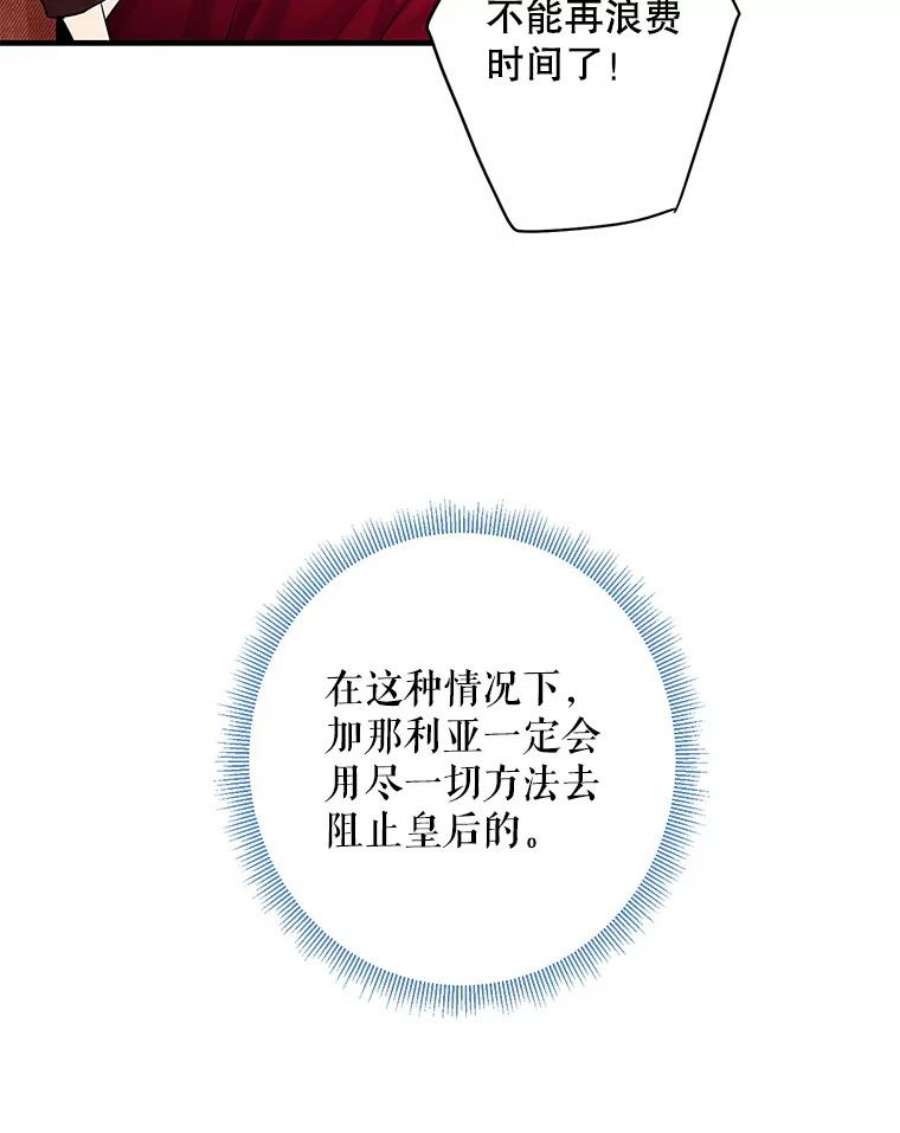恶女保命计划79.折返