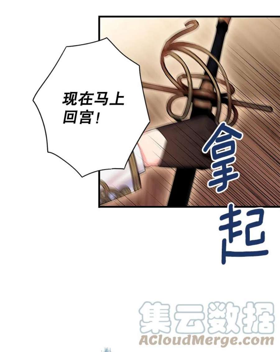 恶女保命计划79.折返