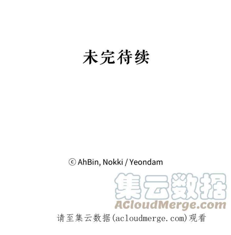 恶女保命计划79.折返