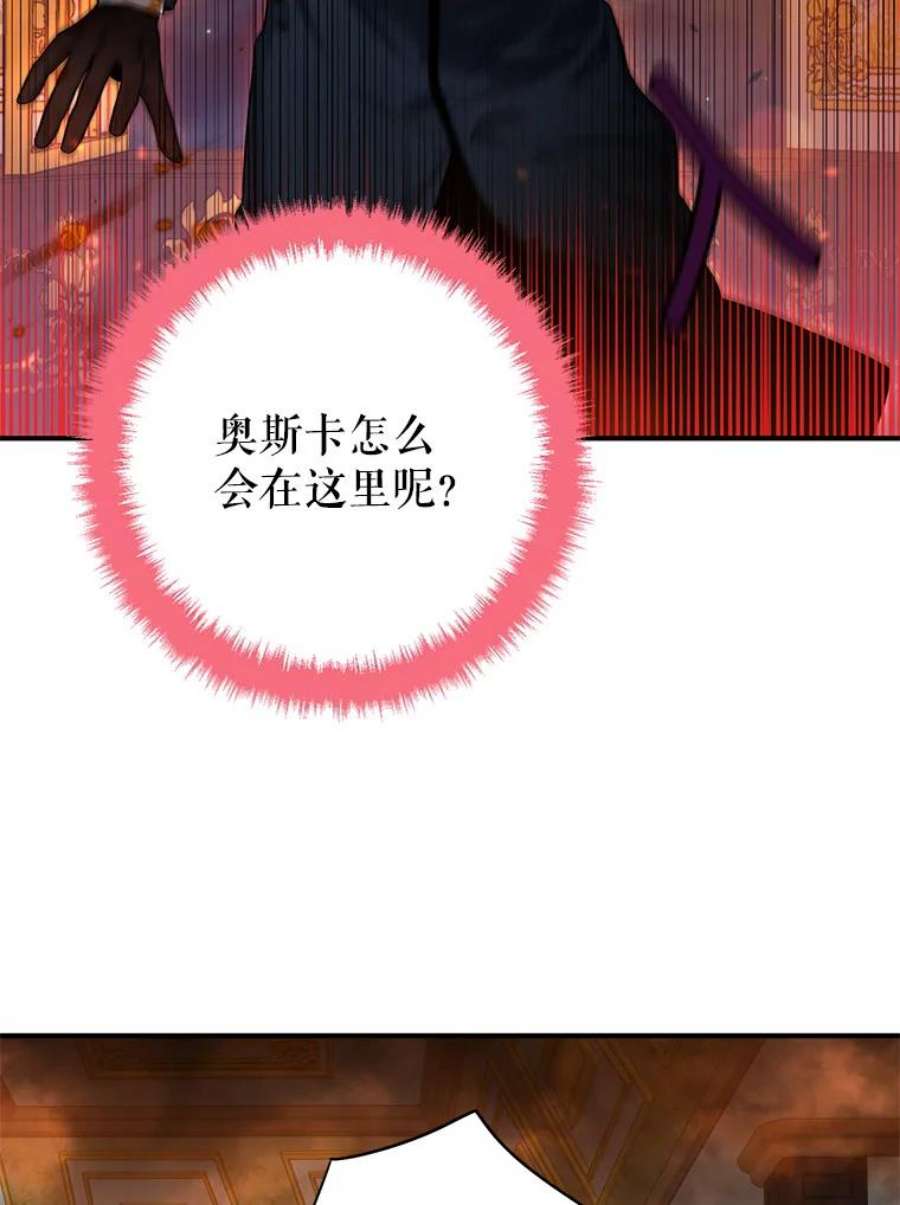 恶女保命计划79.折返