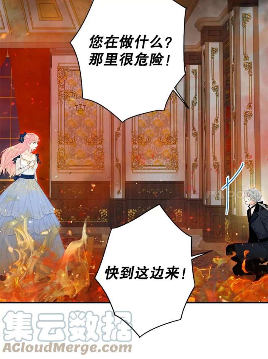 恶女保命计划79.折返