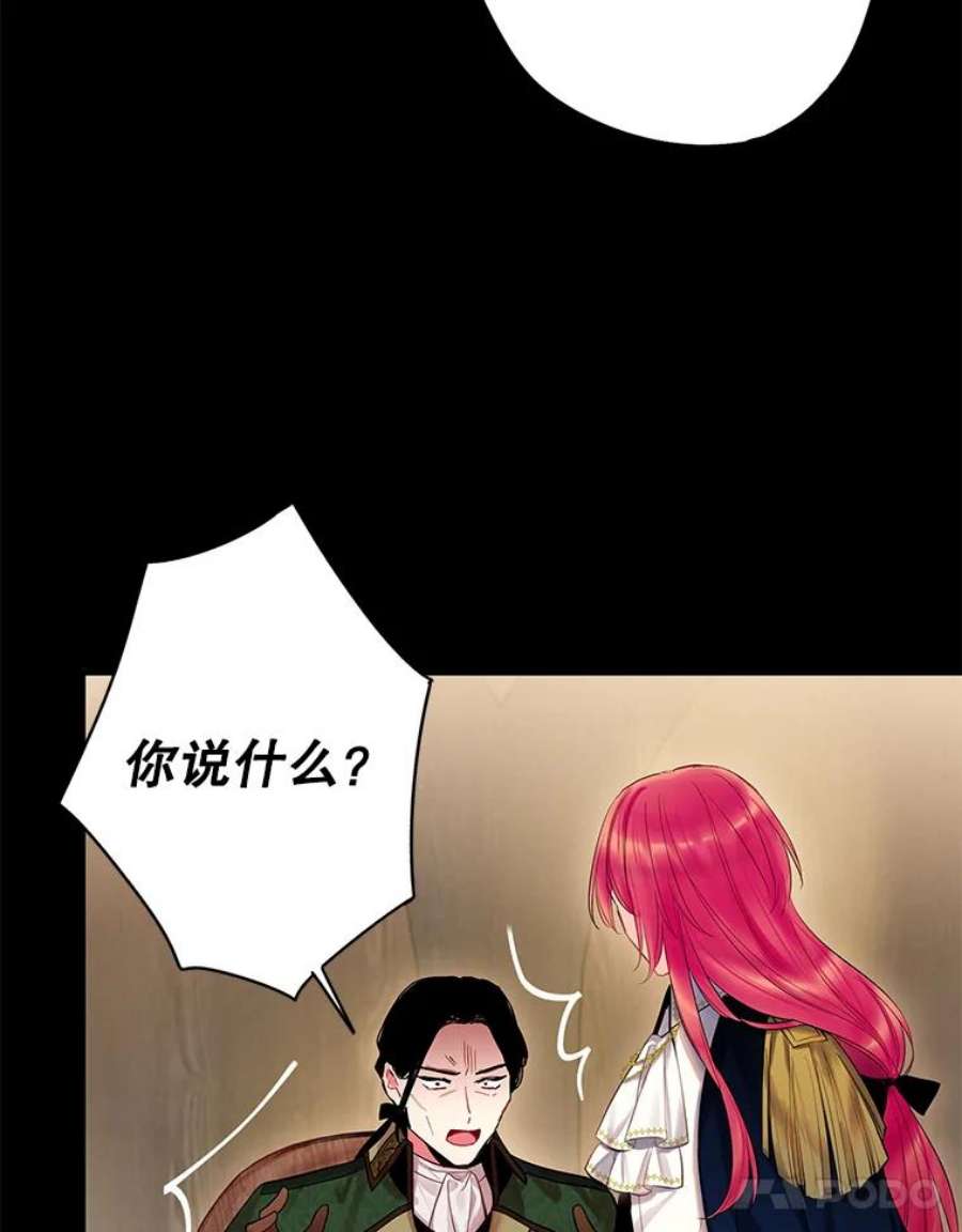恶女保命计划80.再次试炼