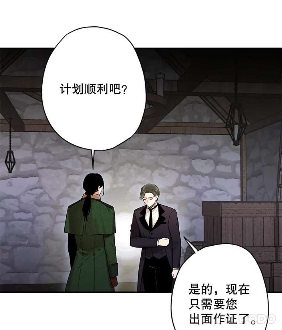 恶女保命计划80.再次试炼