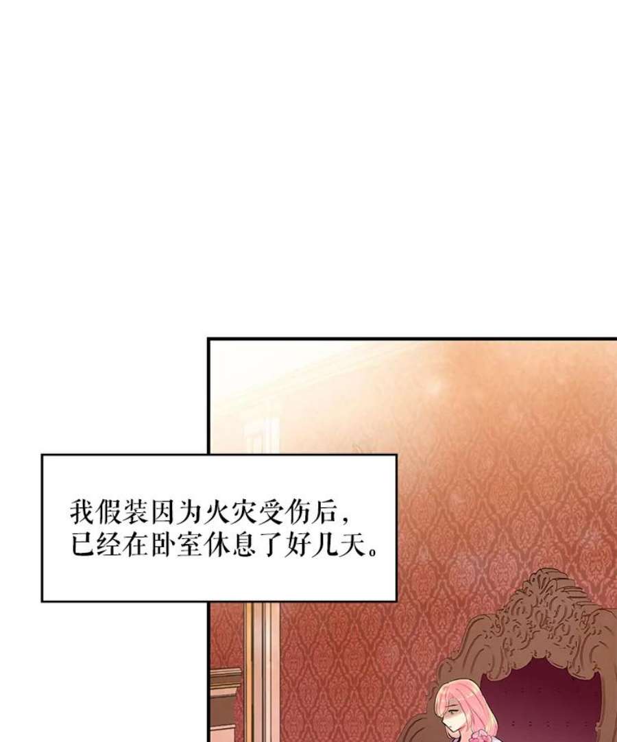 恶女保命计划80.再次试炼