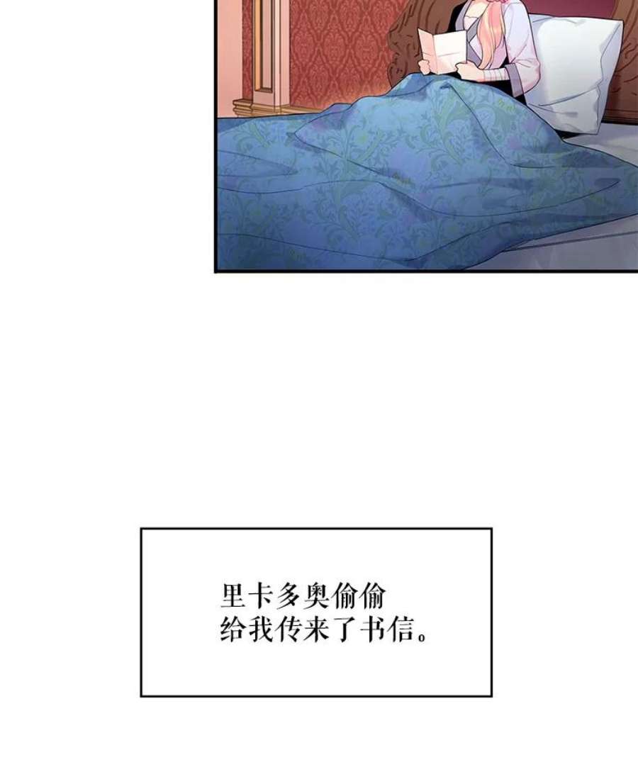 恶女保命计划80.再次试炼