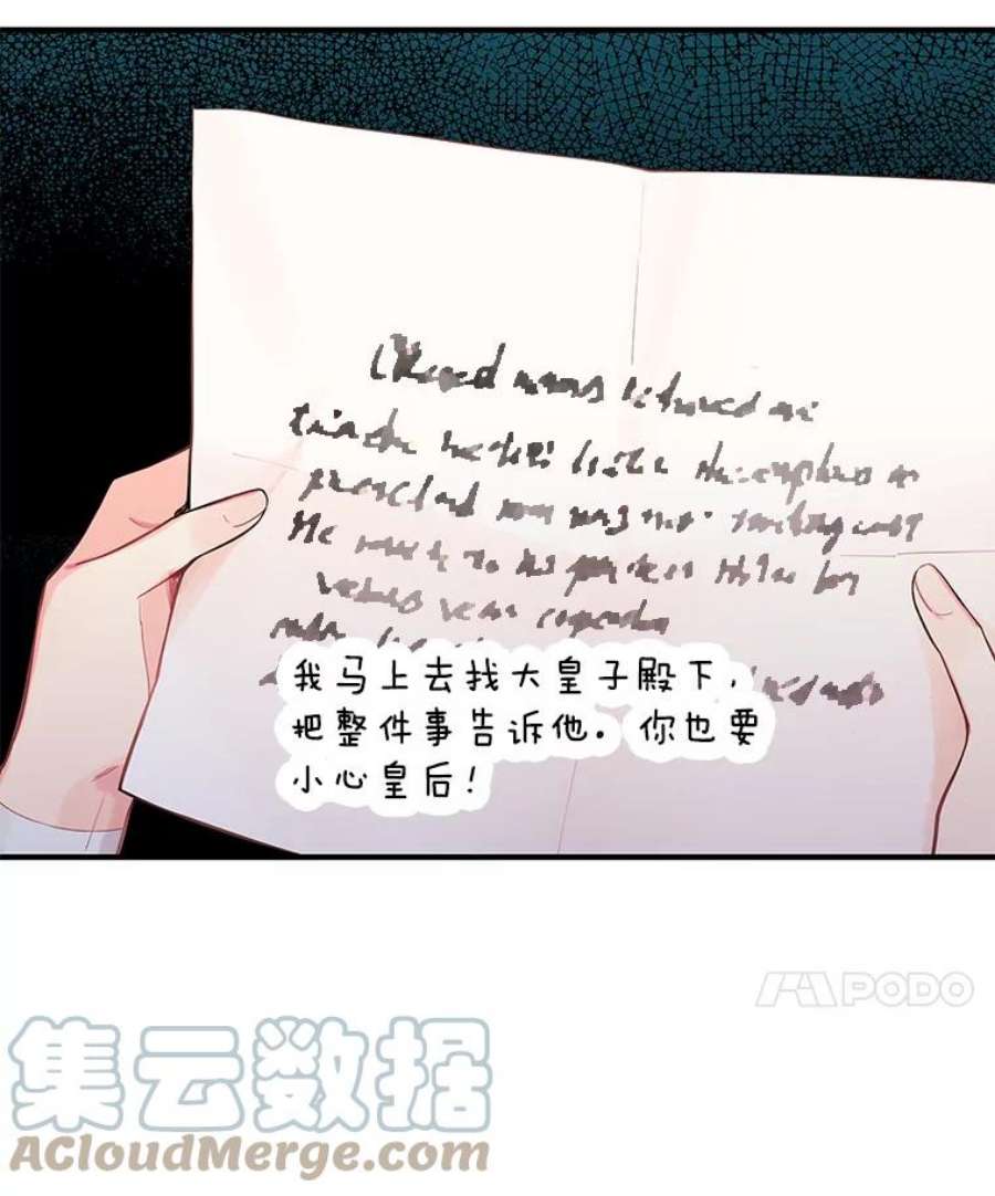 恶女保命计划80.再次试炼