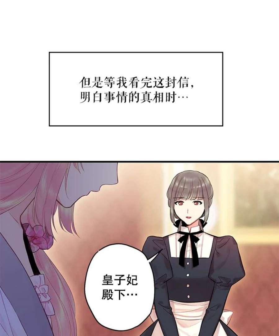 恶女保命计划80.再次试炼