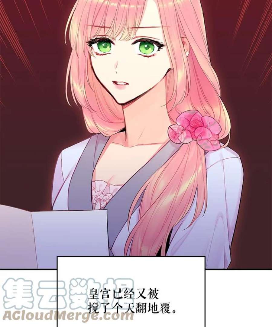 恶女保命计划80.再次试炼