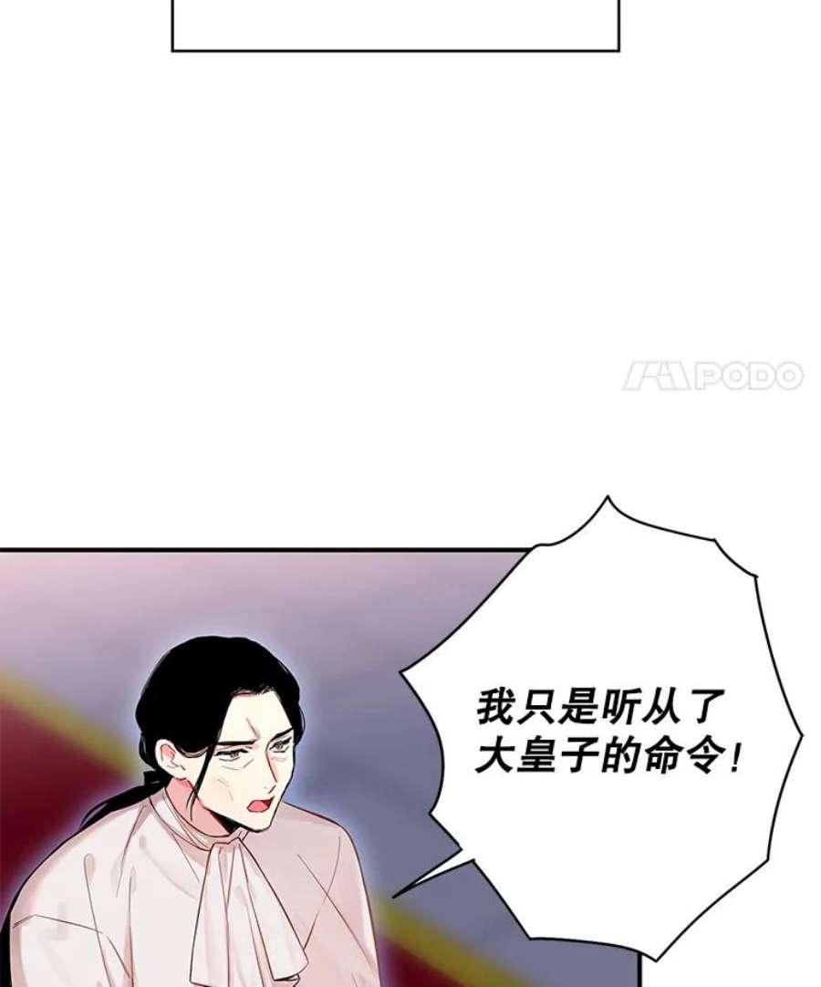 恶女保命计划80.再次试炼