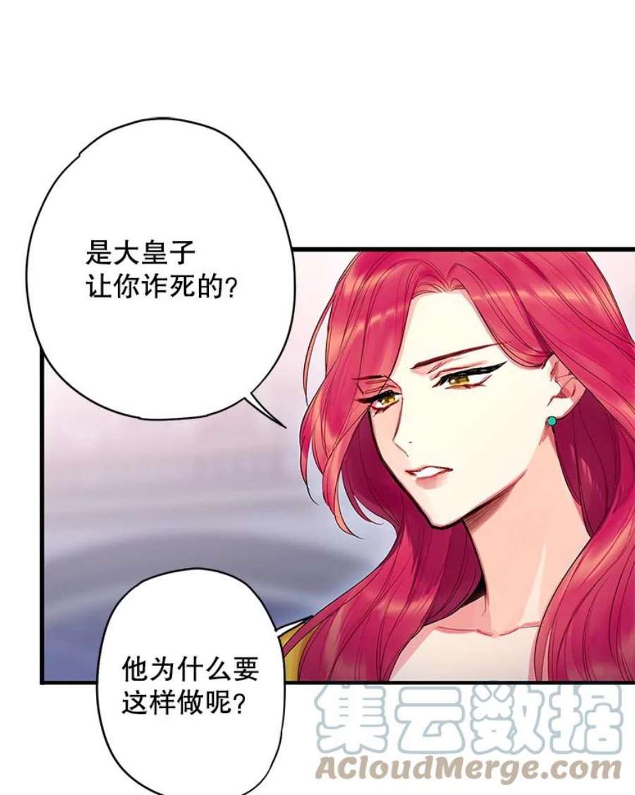 恶女保命计划80.再次试炼