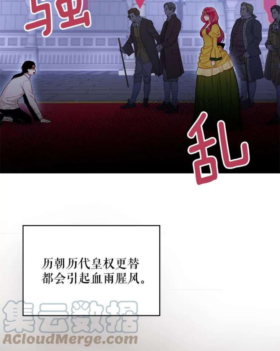 恶女保命计划80.再次试炼