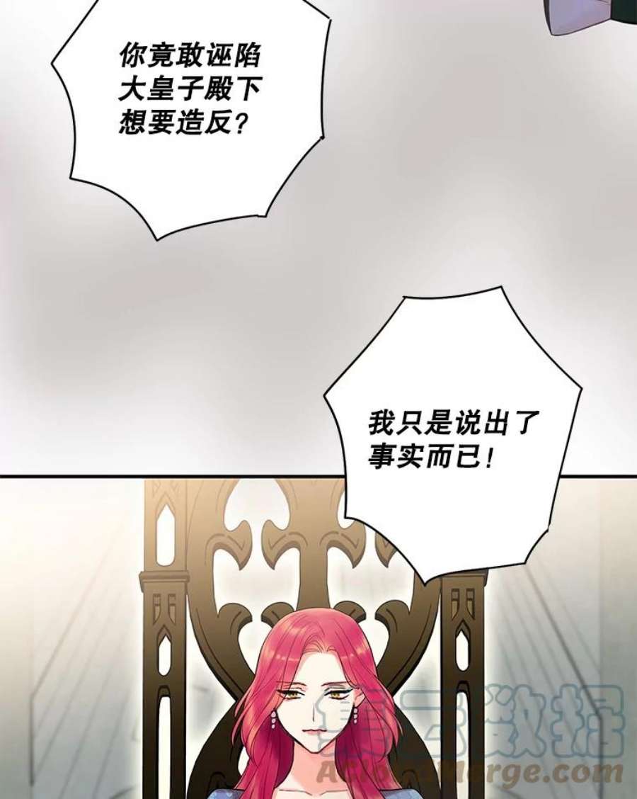 恶女保命计划80.再次试炼