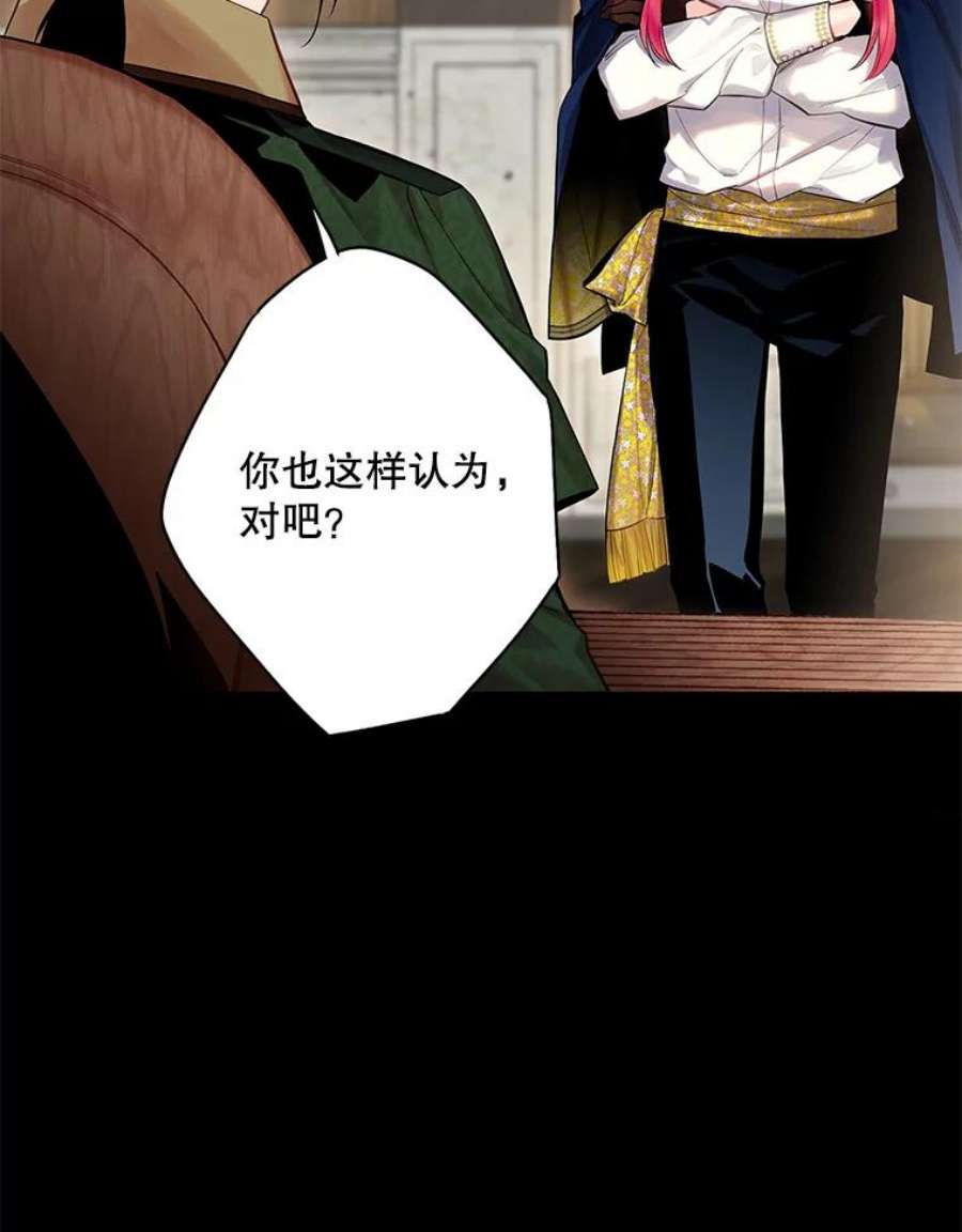 恶女保命计划80.再次试炼