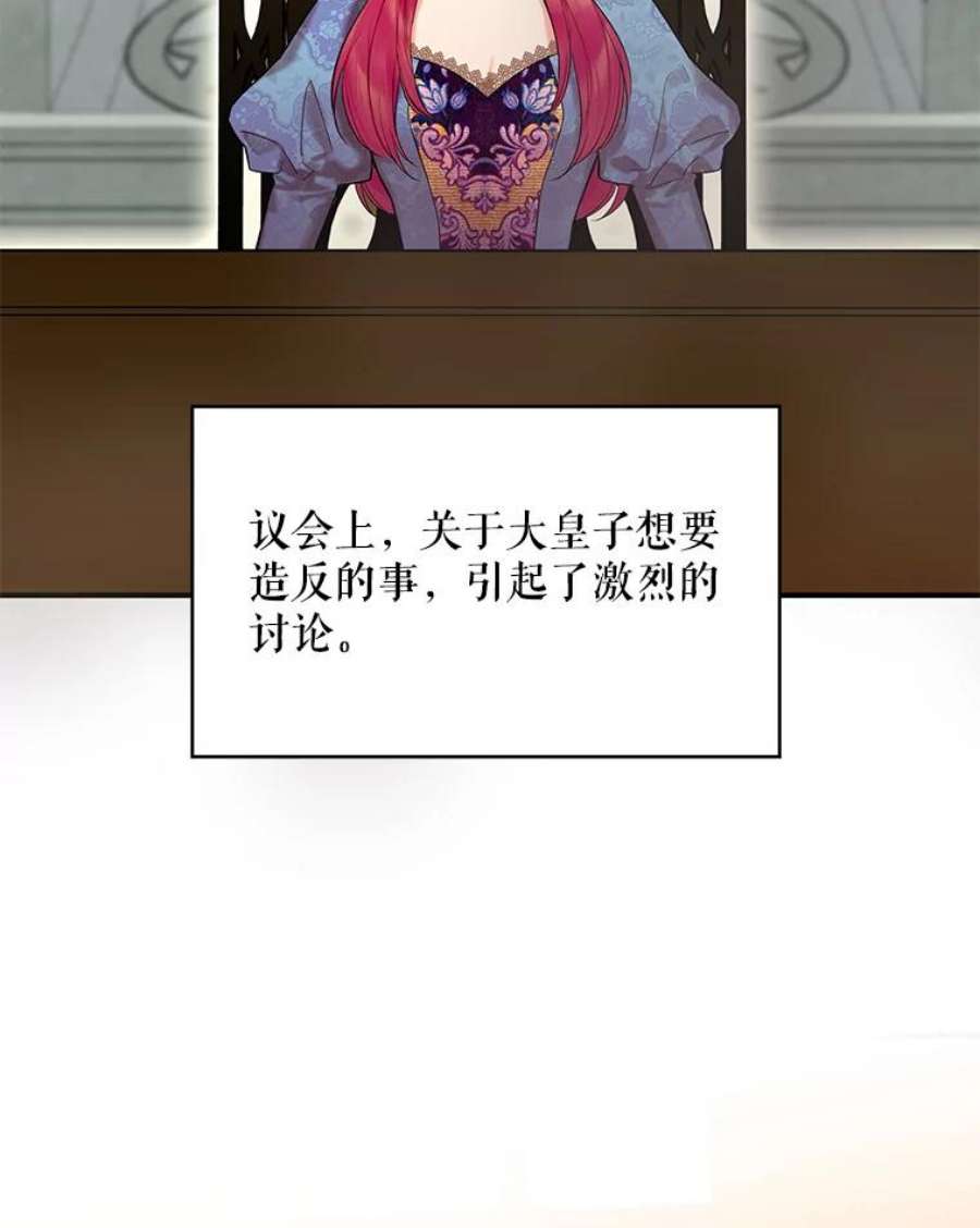 恶女保命计划80.再次试炼