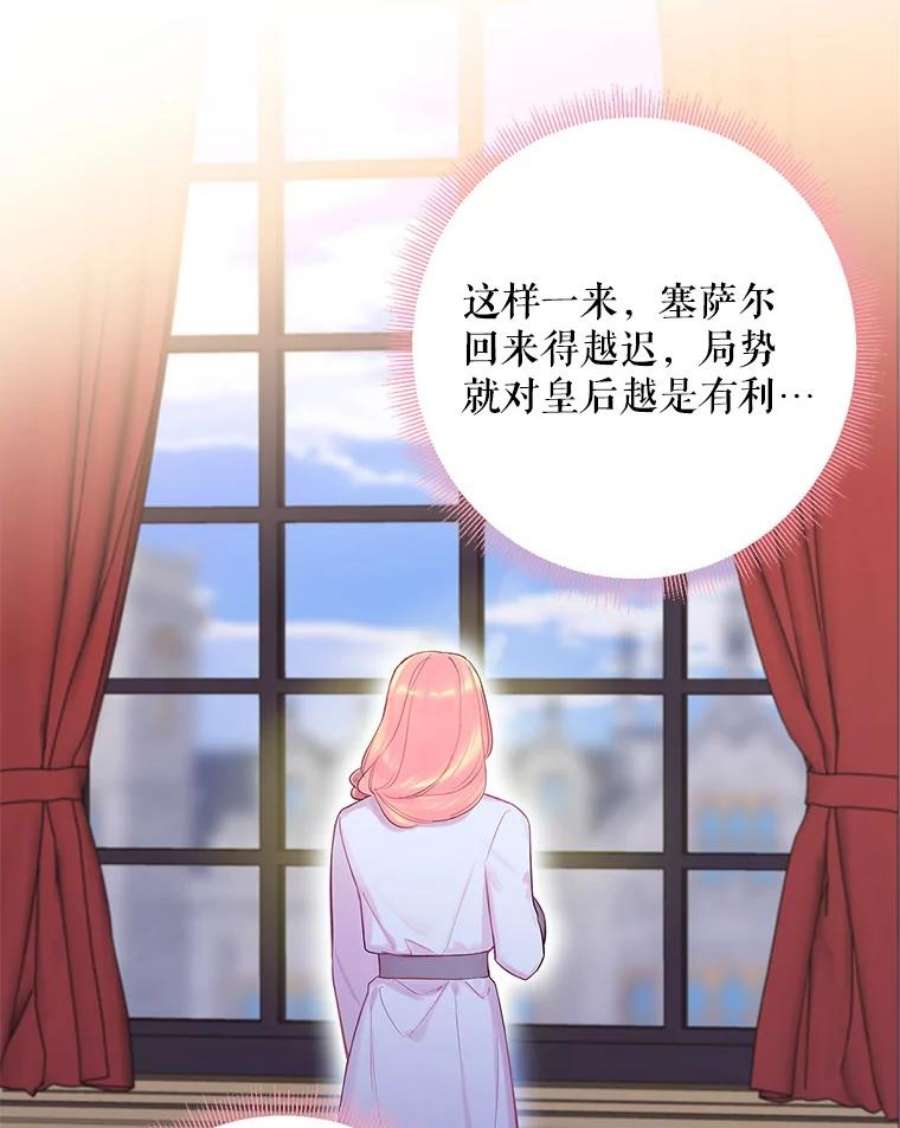 恶女保命计划80.再次试炼