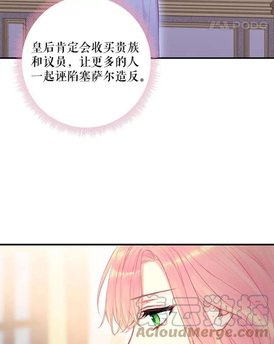 恶女保命计划80.再次试炼
