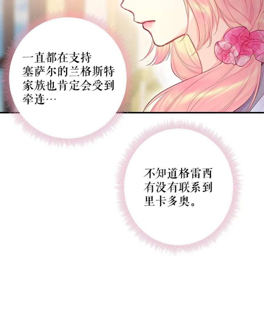 恶女保命计划80.再次试炼