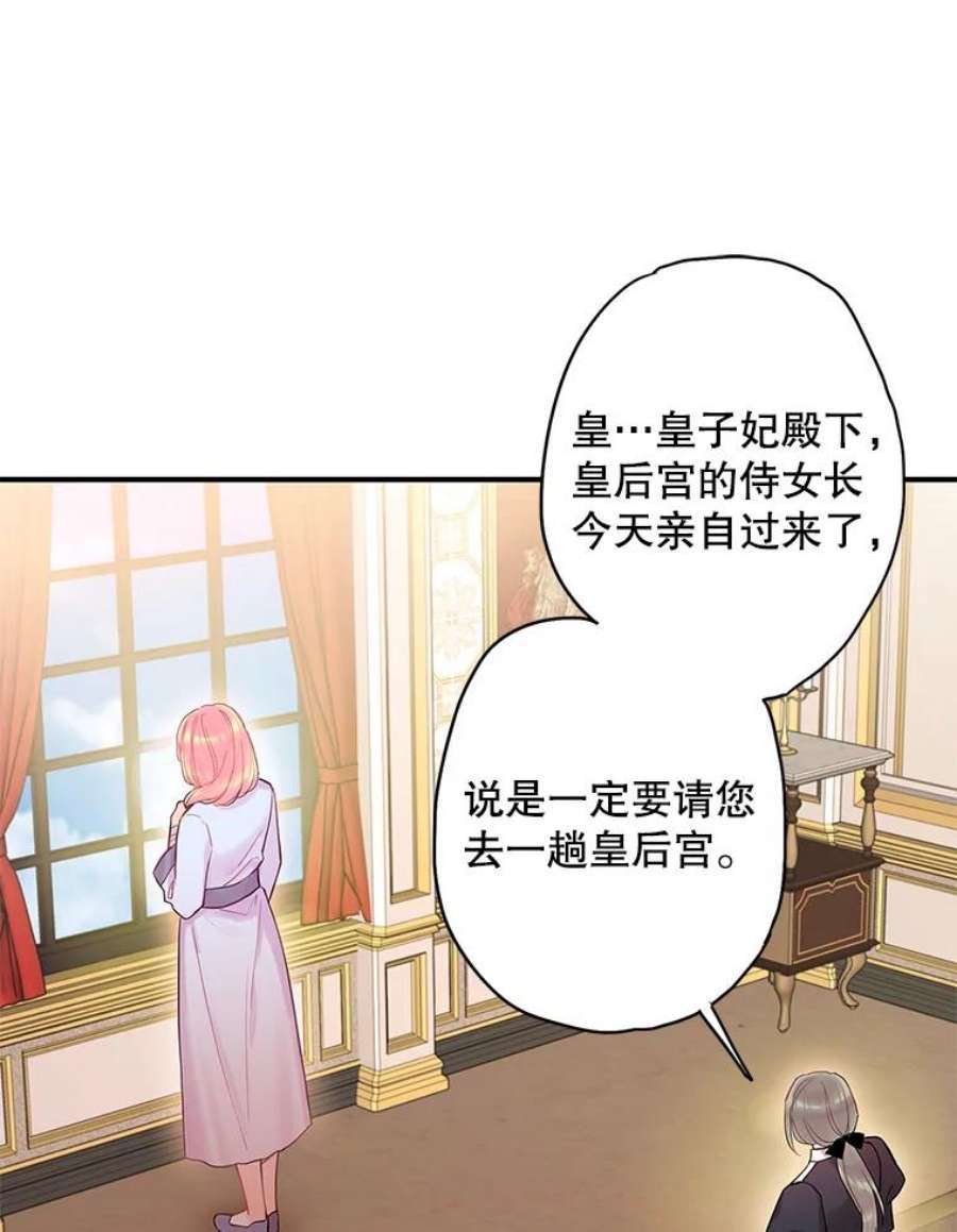 恶女保命计划80.再次试炼