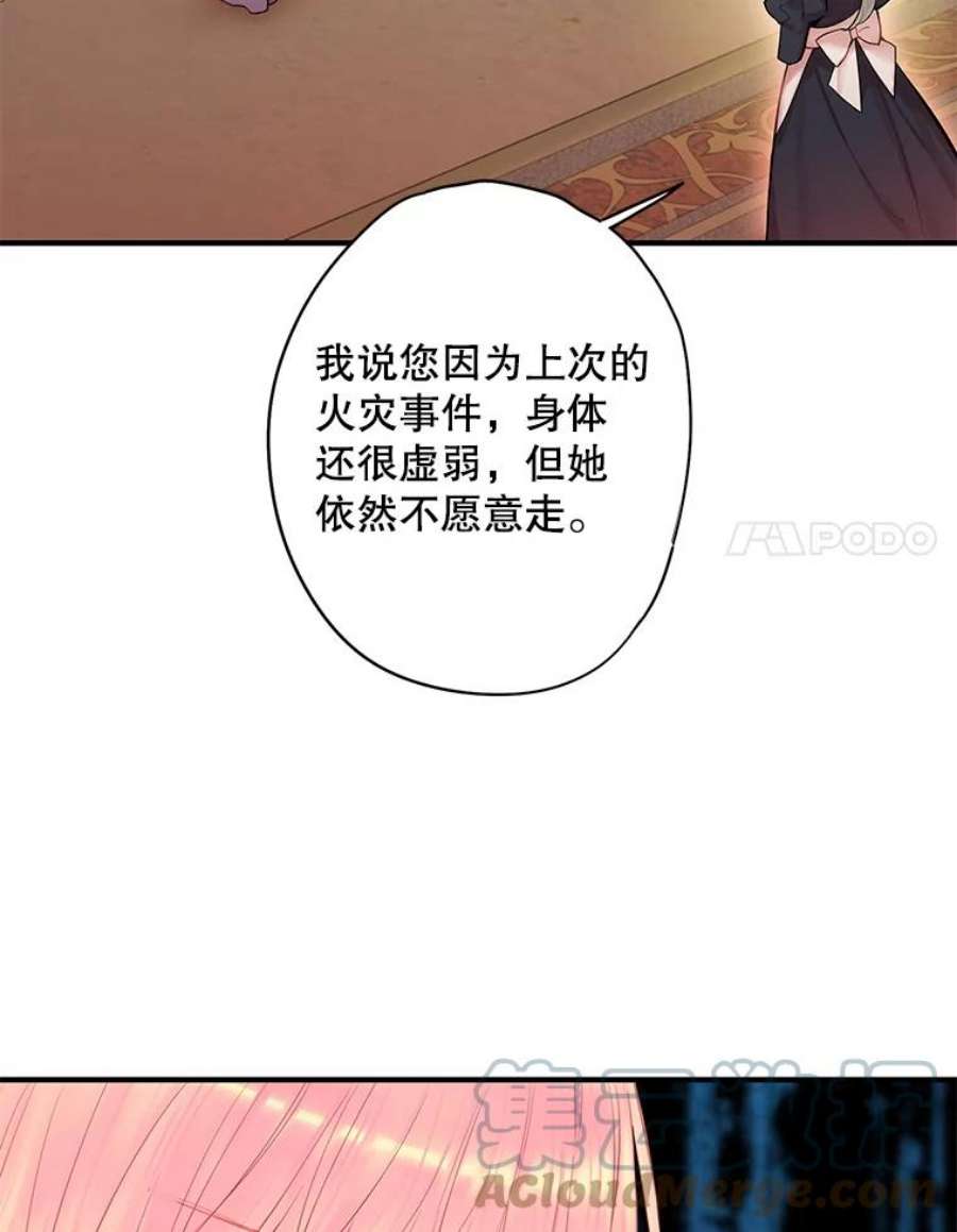 恶女保命计划80.再次试炼