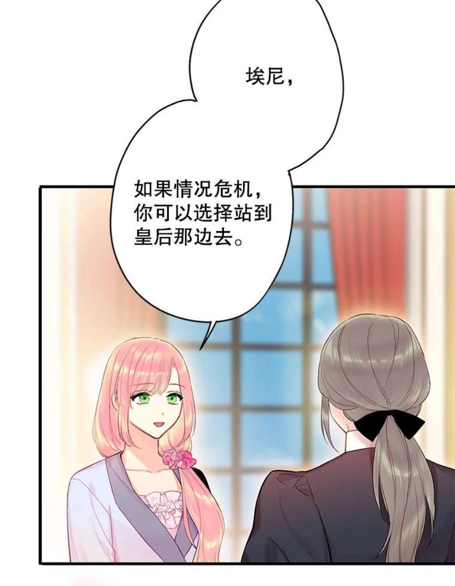 恶女保命计划80.再次试炼