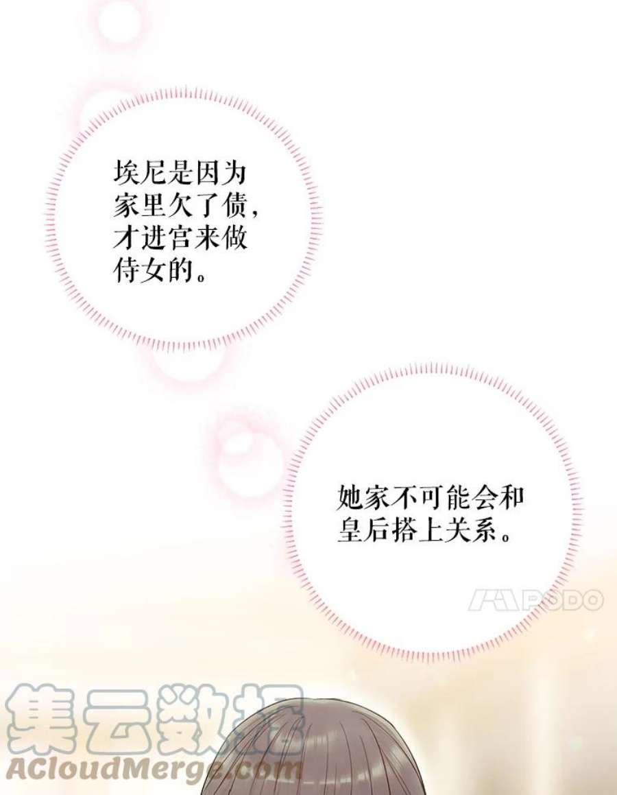 恶女保命计划80.再次试炼