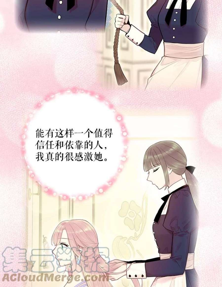 恶女保命计划80.再次试炼