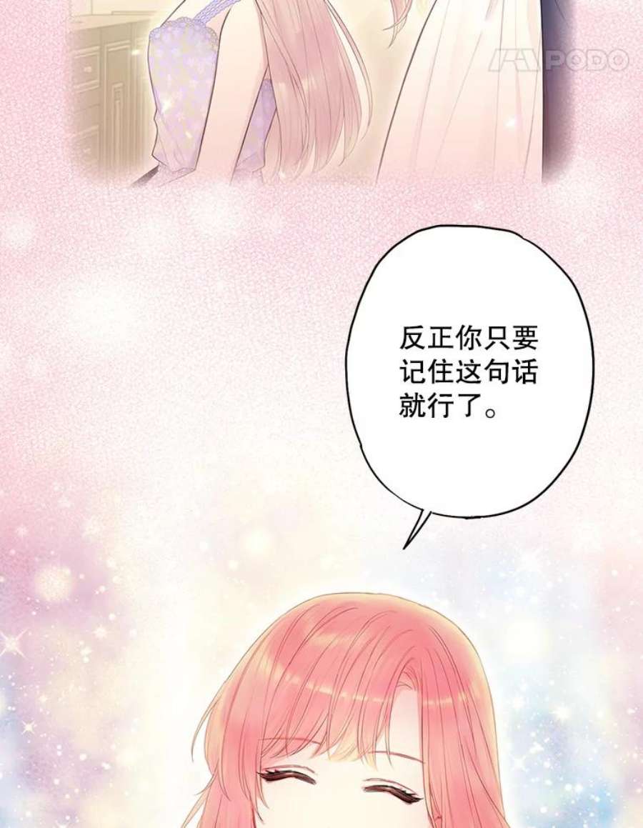 恶女保命计划80.再次试炼