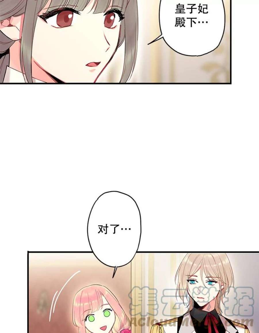 恶女保命计划80.再次试炼
