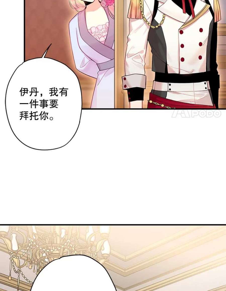 恶女保命计划80.再次试炼
