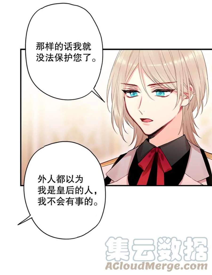 恶女保命计划80.再次试炼
