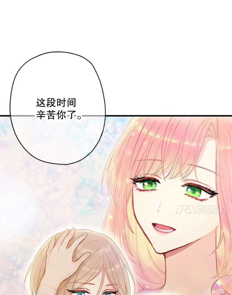 恶女保命计划80.再次试炼