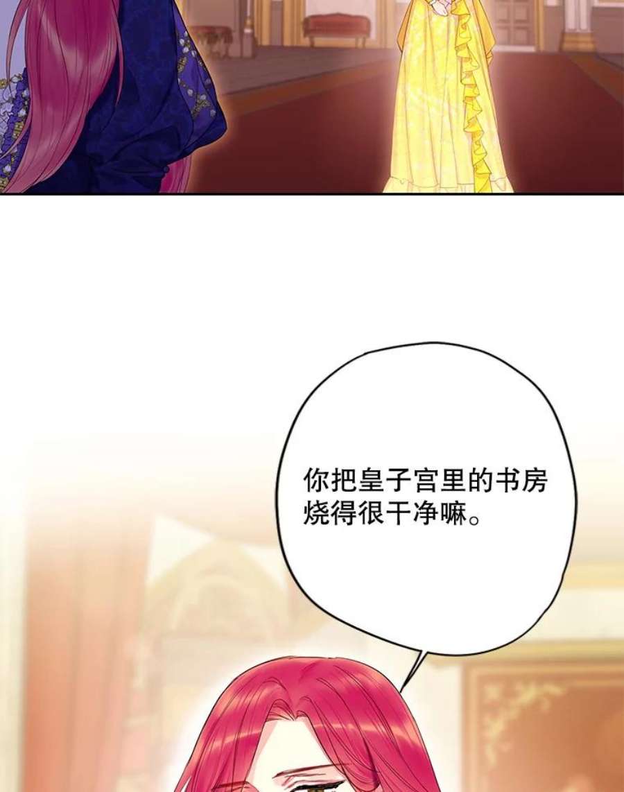 恶女保命计划80.再次试炼