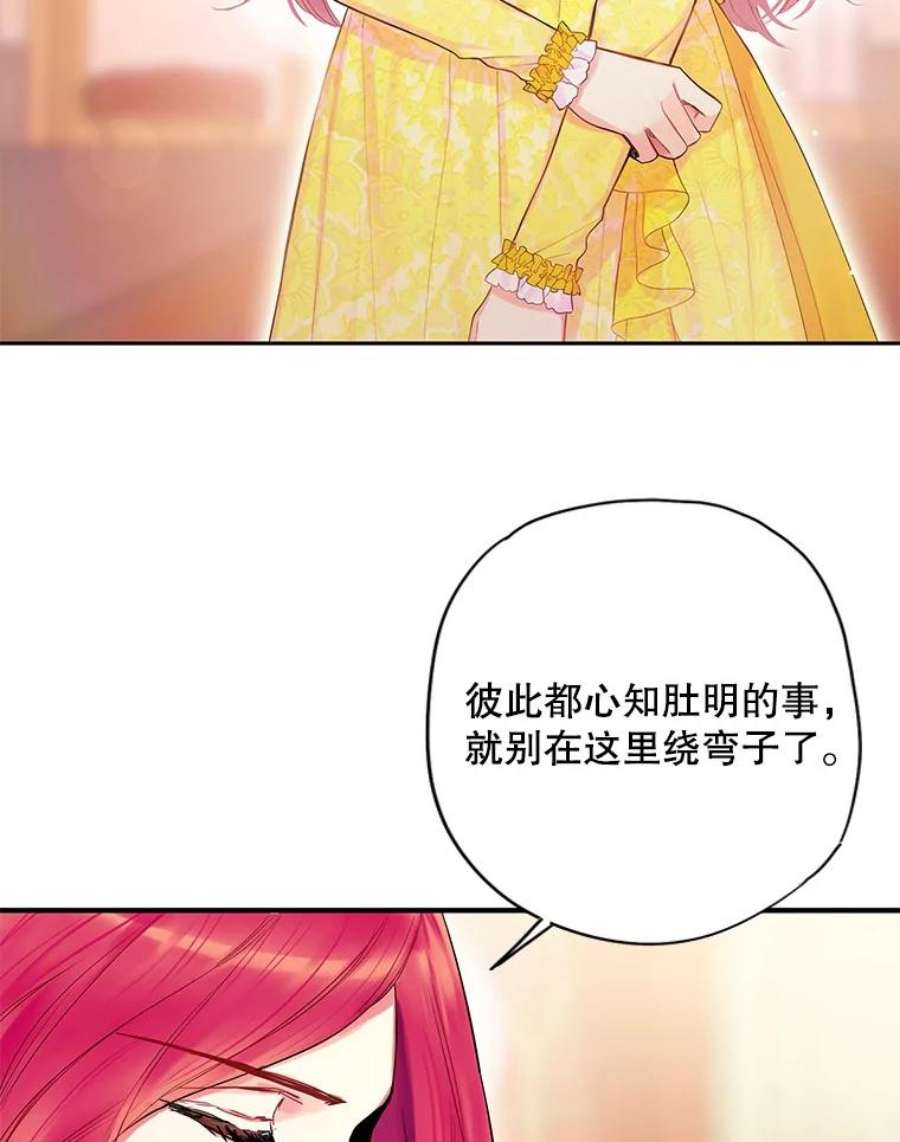 恶女保命计划80.再次试炼