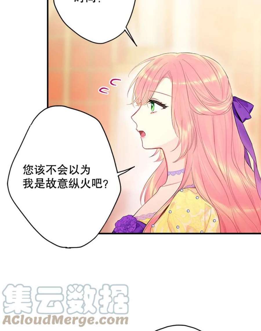 恶女保命计划80.再次试炼