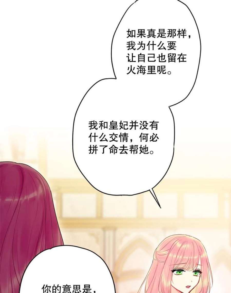 恶女保命计划80.再次试炼
