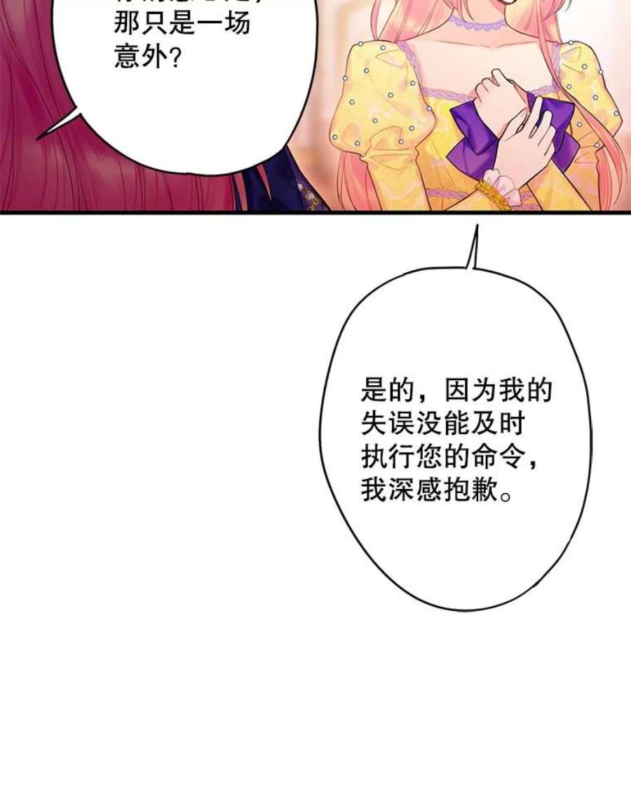 恶女保命计划80.再次试炼