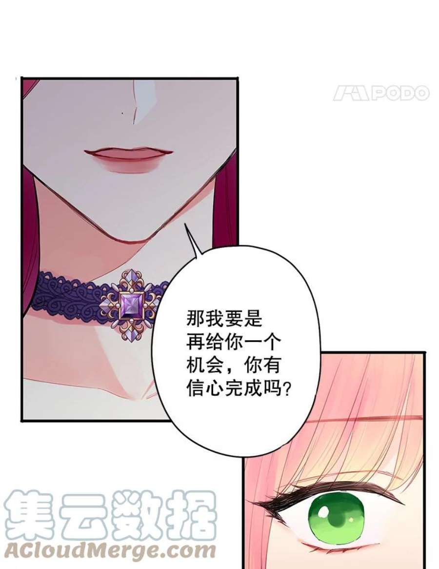 恶女保命计划80.再次试炼
