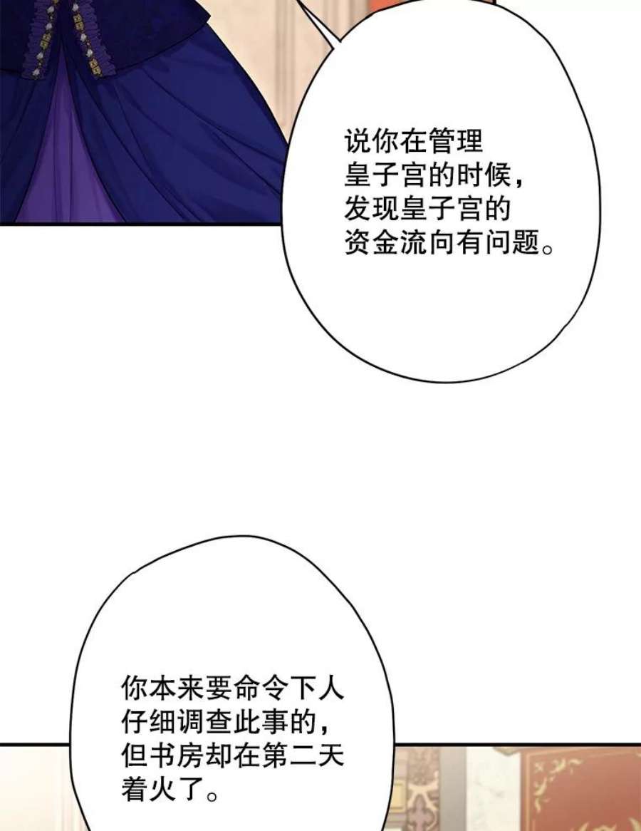 恶女保命计划80.再次试炼