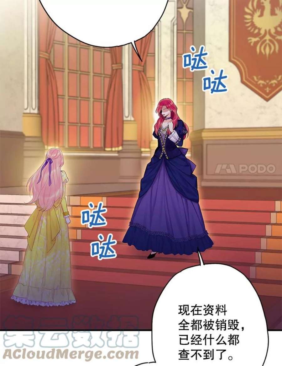 恶女保命计划80.再次试炼