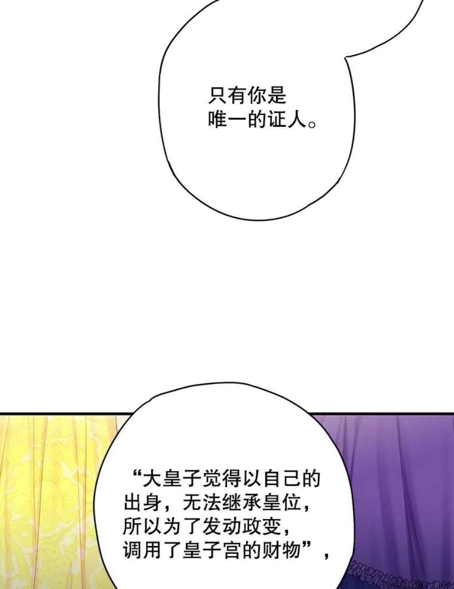 恶女保命计划80.再次试炼