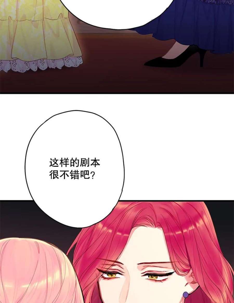 恶女保命计划80.再次试炼