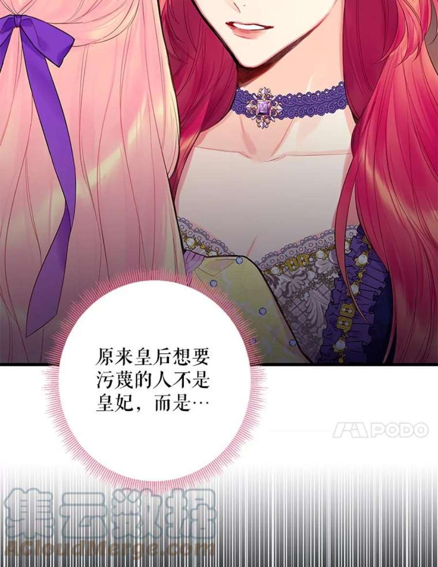 恶女保命计划80.再次试炼