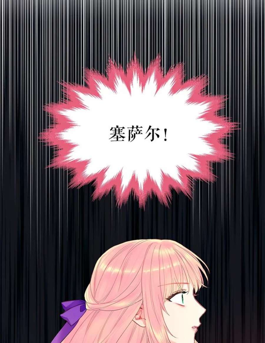 恶女保命计划80.再次试炼