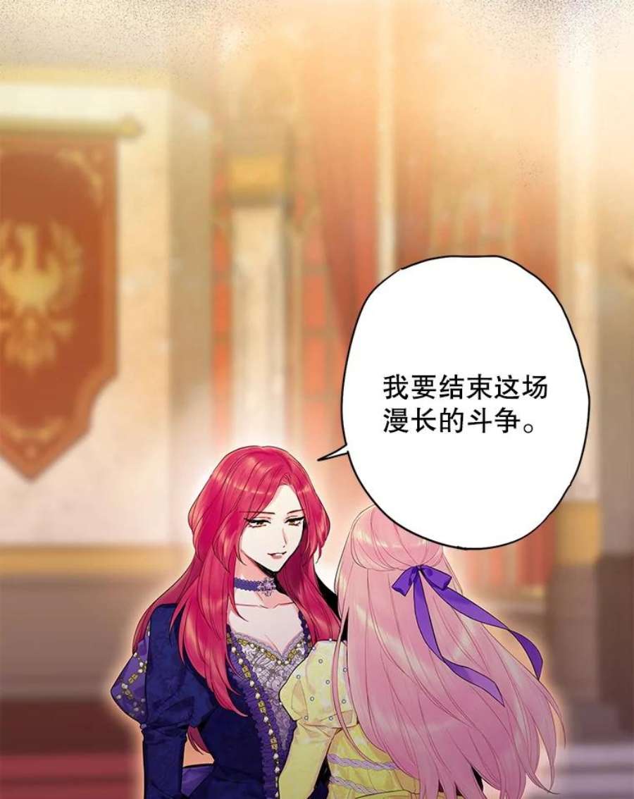 恶女保命计划81.被抓
