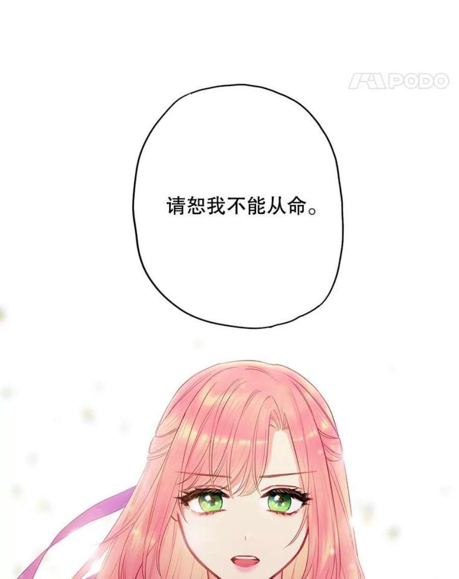 恶女保命计划81.被抓