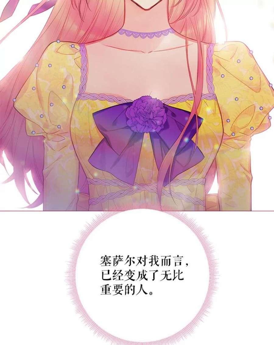 恶女保命计划81.被抓