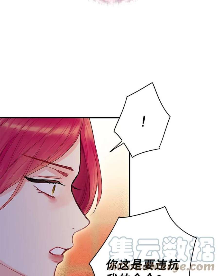 恶女保命计划81.被抓