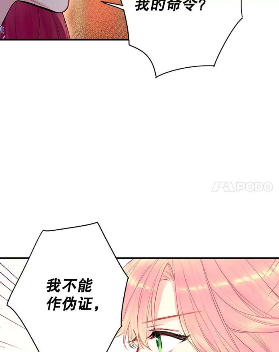 恶女保命计划81.被抓