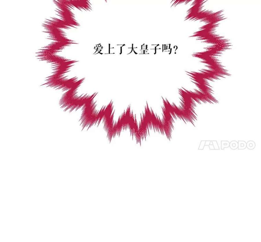 恶女保命计划81.被抓